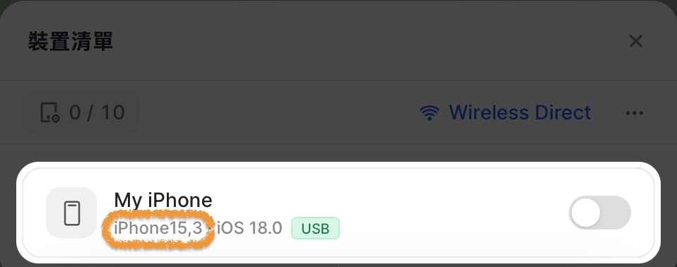 iGeoGo 裝置列表顯示 My iPhone、硬體型號識別碼 iPhone15,3、iOS 18.0 與 USB 連線狀態
