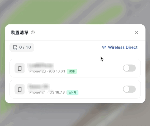 iGeoGo 開啟開發者模式操作步驟