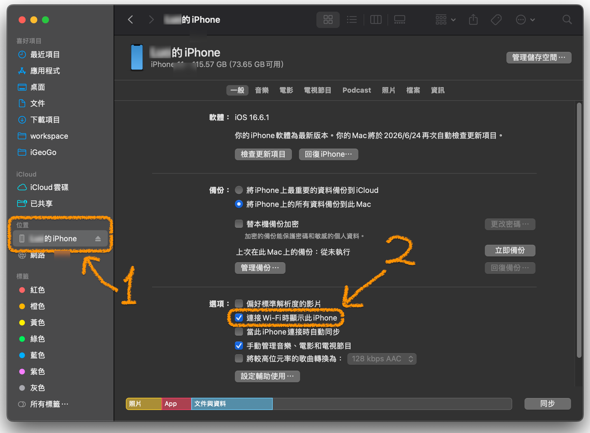 在 macOS Finder 選擇 iPhone 並勾選「連接 Wi-Fi 時顯示此 iPhone」